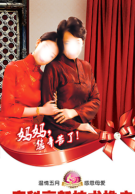 母親節(jié)展架圖片