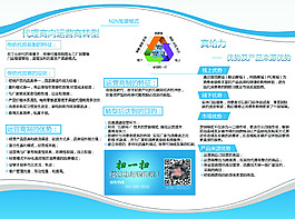 A4三折頁模板