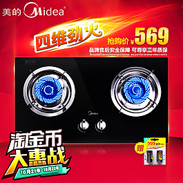 電器 淘金幣 主圖 直通車圖