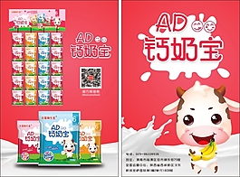 鈣奶寶彩頁