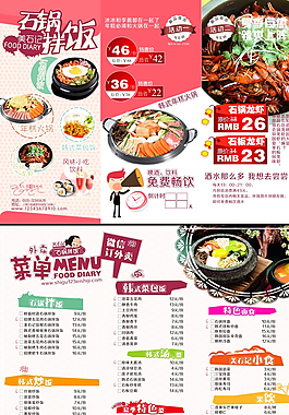 餐飲美食菜單促銷三折頁圖片