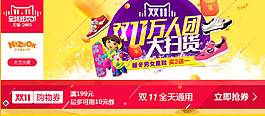 雙十一海報(bào)圖