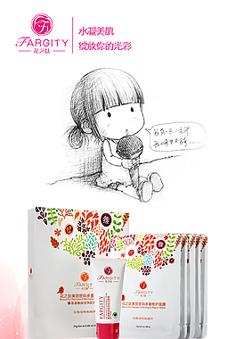 化妆品X展架海报