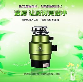 環保產品廚房垃圾處理器