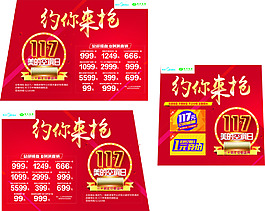 搶購