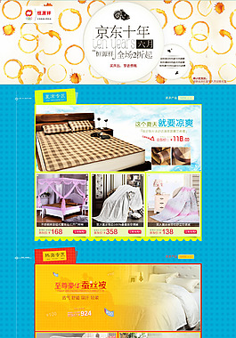 床上用品天貓店鋪首頁詳情頁面模板海報(bào)