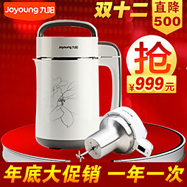 豆?jié){機(jī)雙十二活動(dòng)主圖海報(bào)