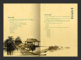 中國風簡約復古畫冊內(nèi)頁設計psd素材下載