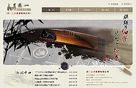 人力資源人才網站中國風網站模板