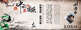 中秋節(jié)的來源 中國風(fēng)