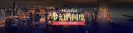 奢华首页宣传图