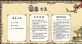 道德講堂圖片