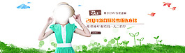 夏季甜美女裝首頁(yè)海報(bào)