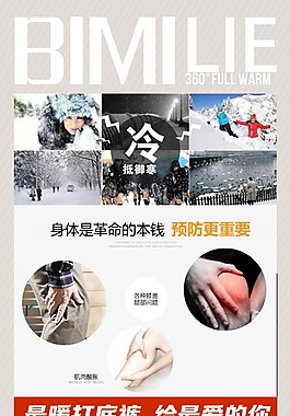 保暖打底褲詳情頁