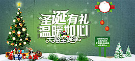 圣誕節(jié)banner