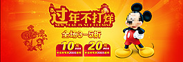 過年不打烊打折促銷活動海報