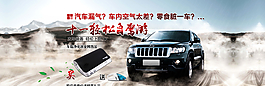 汽车用品海报图片