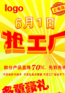 活動展架圖片