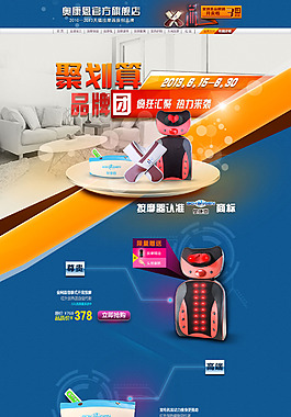智能電動按摩器天貓店鋪詳情頁促銷模板海報