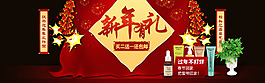 護(hù)膚品新年促銷背景模板海報(bào)