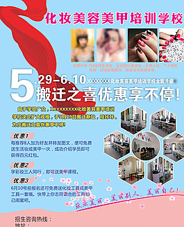 化妝美容圖片