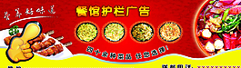 餐館廣告圖片
