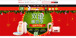 圣誕節(jié)首頁淘寶