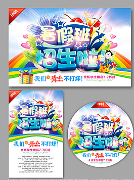 暑假圖片