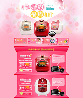 廚房電器店鋪促銷海報(bào)