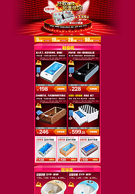 品牌浴缸促銷psd海報