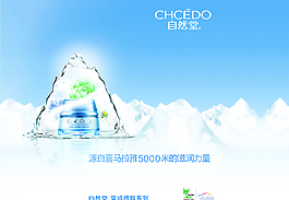 淘宝美妆海报图片