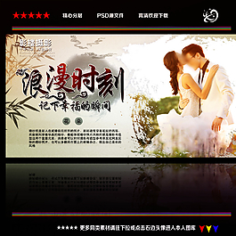 影樓 婚紗照?qǐng)D片