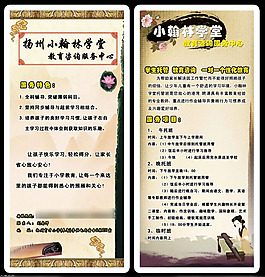 教育咨詢中心