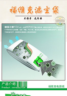 濾塵器詳情