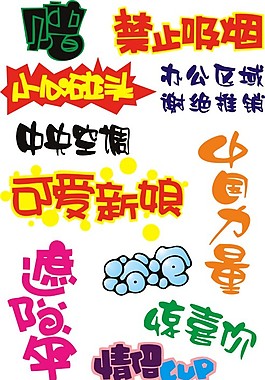 字體