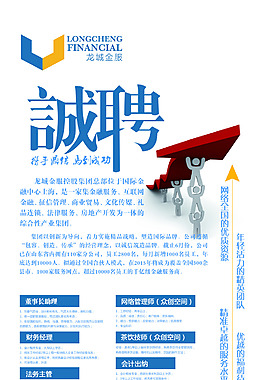 招聘展架