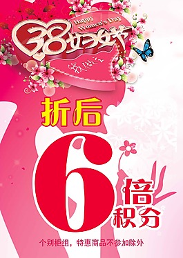 38婦女節 三八