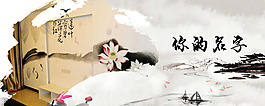 水墨海報