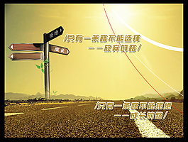 企业文化海报