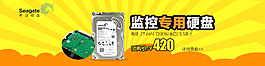 監控硬盤