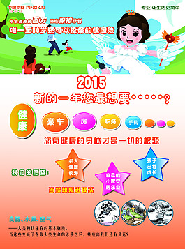 彩頁