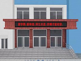 學(xué)校食堂門口雨達(dá)