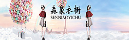 淘寶店招