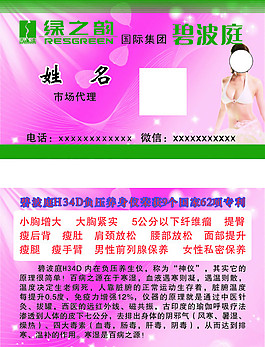 整形名片