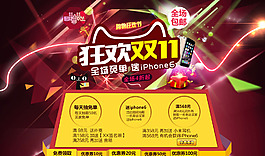 雙11海報(bào)