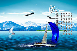 成长展板