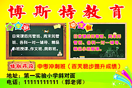 課后教育