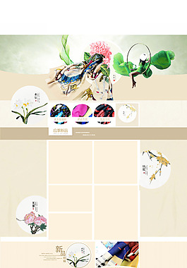優(yōu)雅首頁模版PSD淺色調(diào)花草未完成