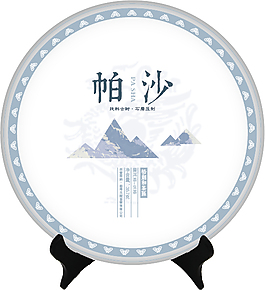 普洱茶包裝設計