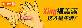 淘寶生活用品促銷海報(bào)